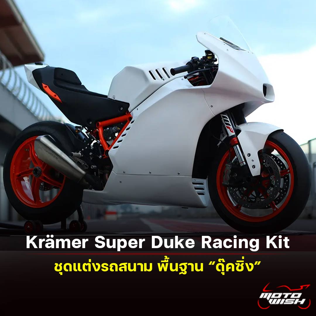 Krämer Super Duke Racing Kit