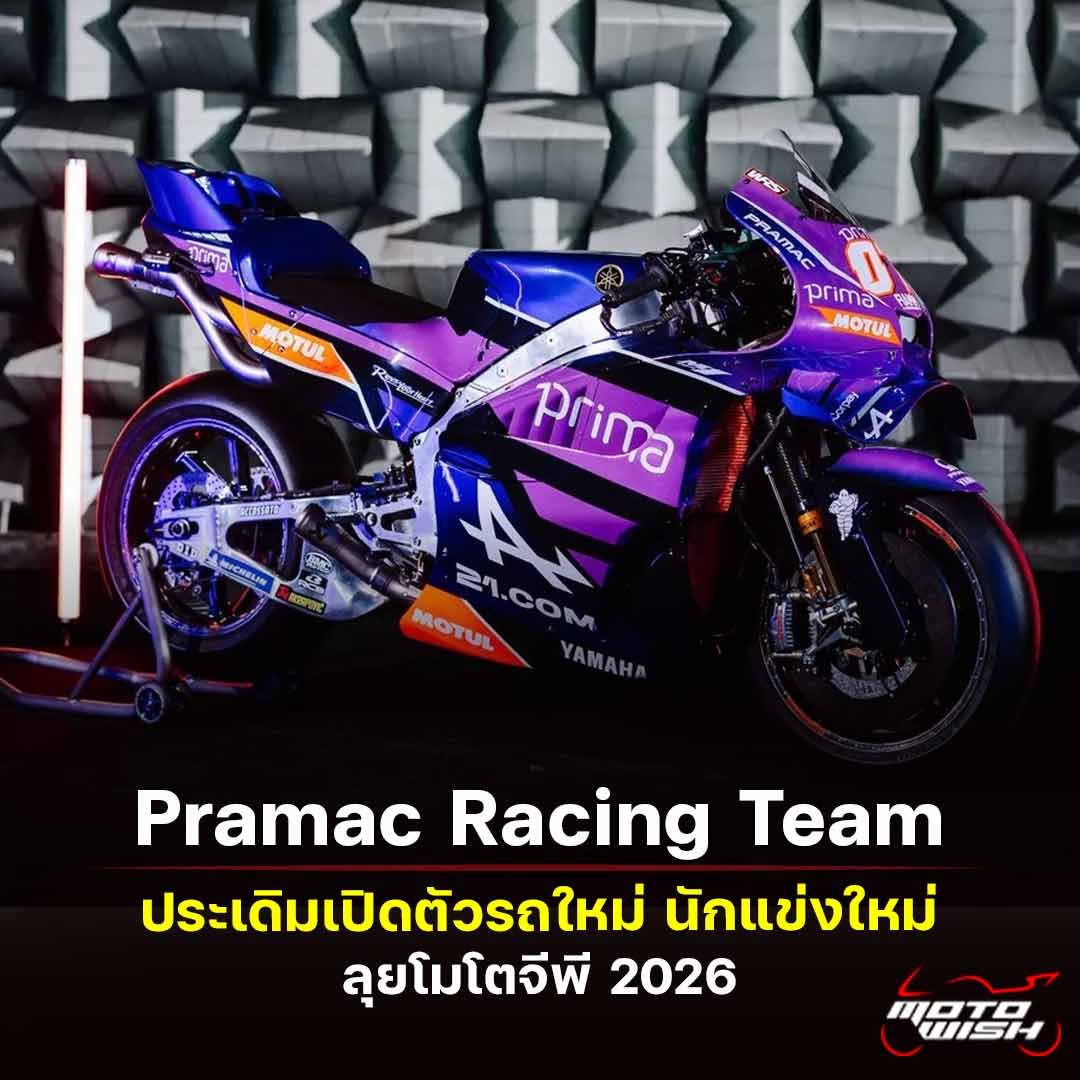 Yamaha Pramac Racing 2026