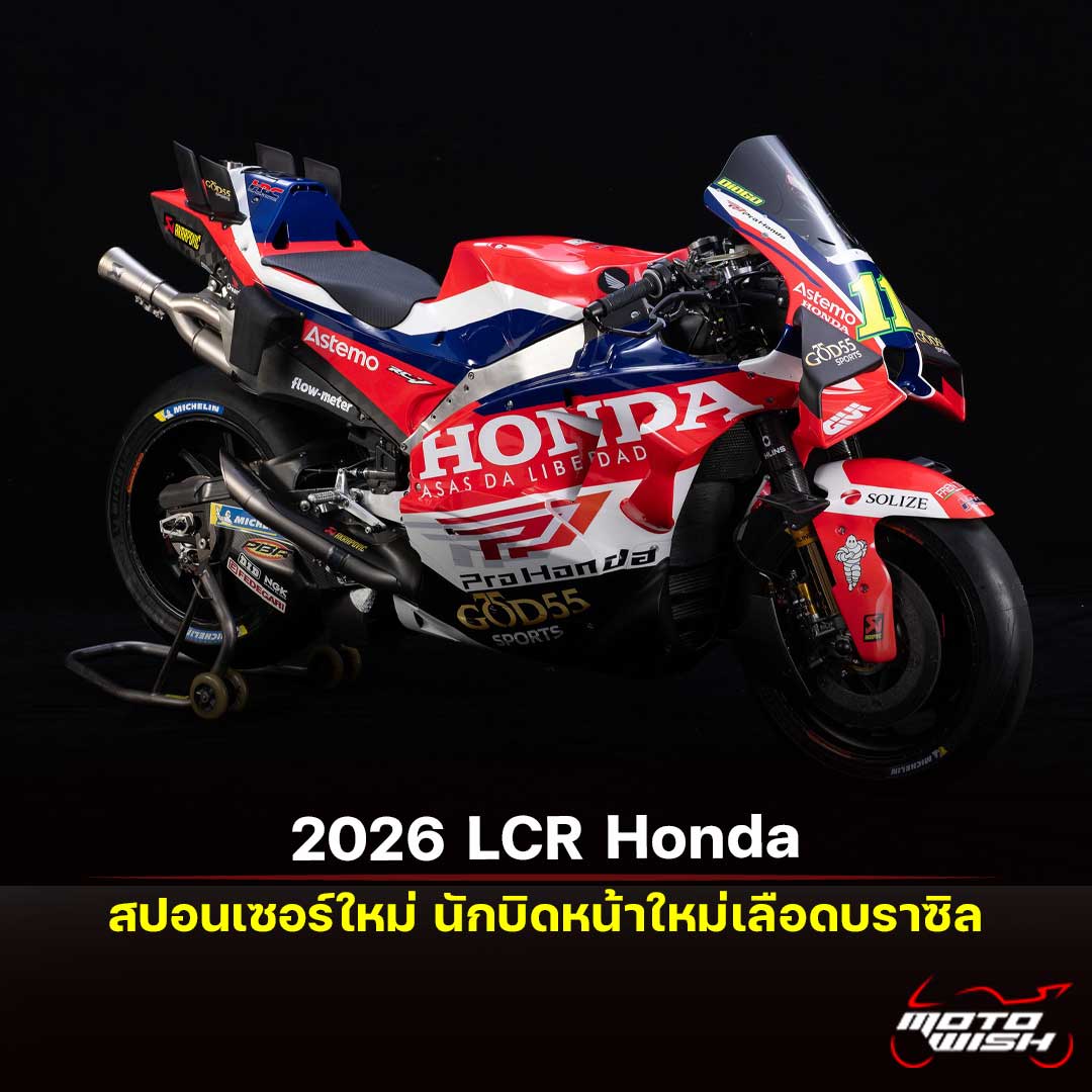 LCR Honda RC213V