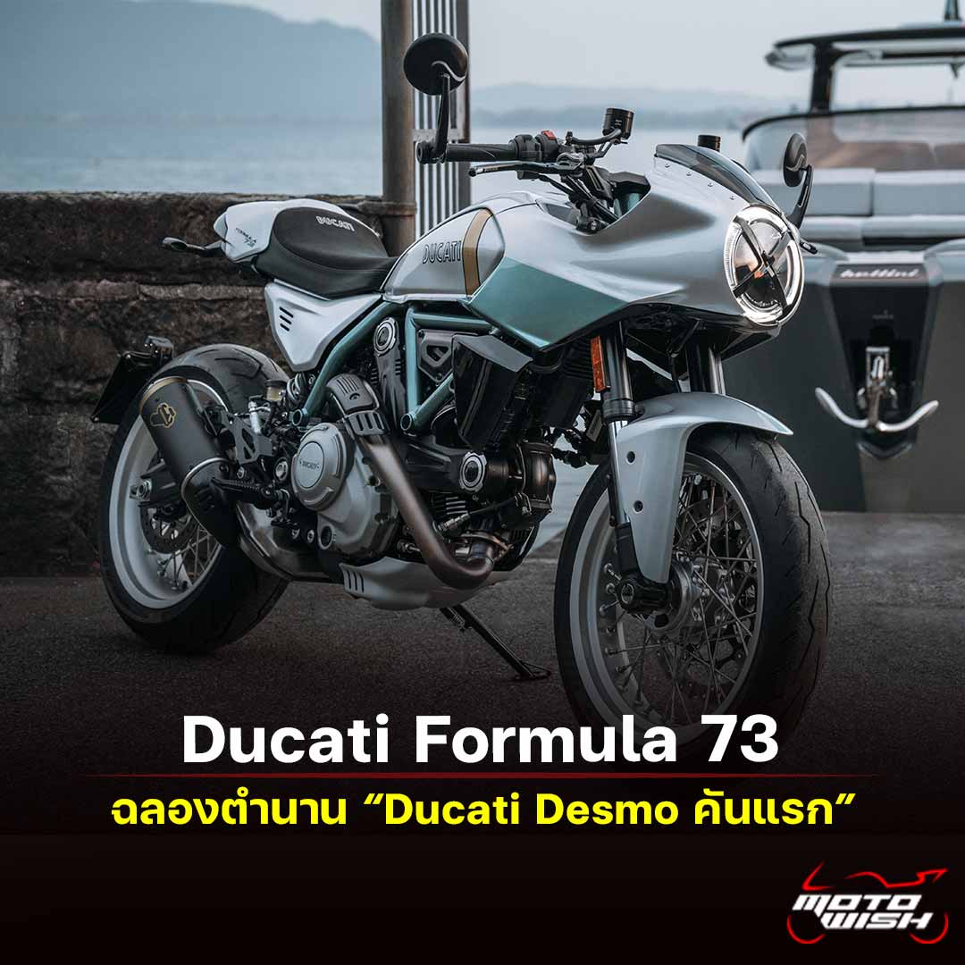 Ducati Formula 73
