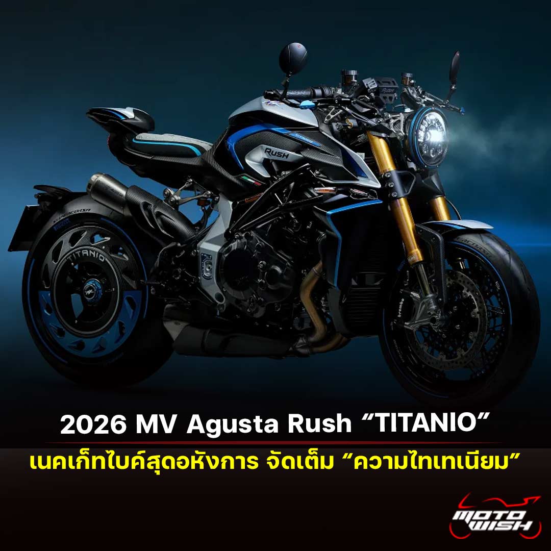MV Agusta Rush TITANIO