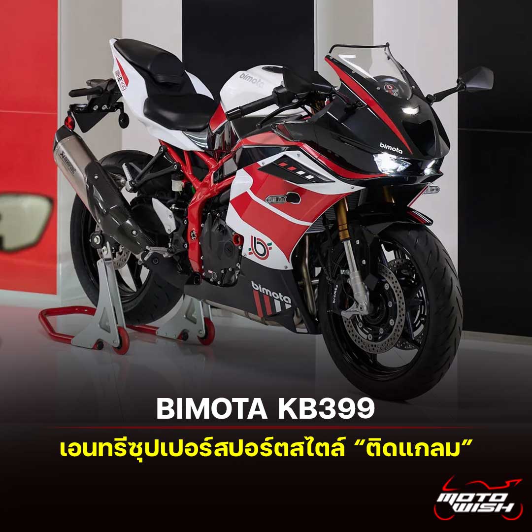 2026 Bimota KB399
