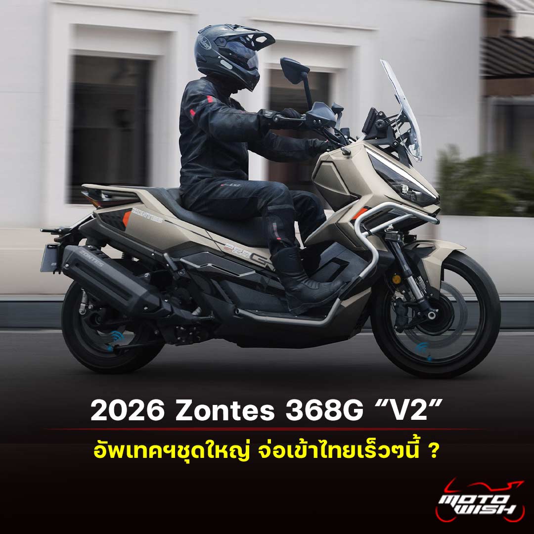 2026 Zontes 368G V2