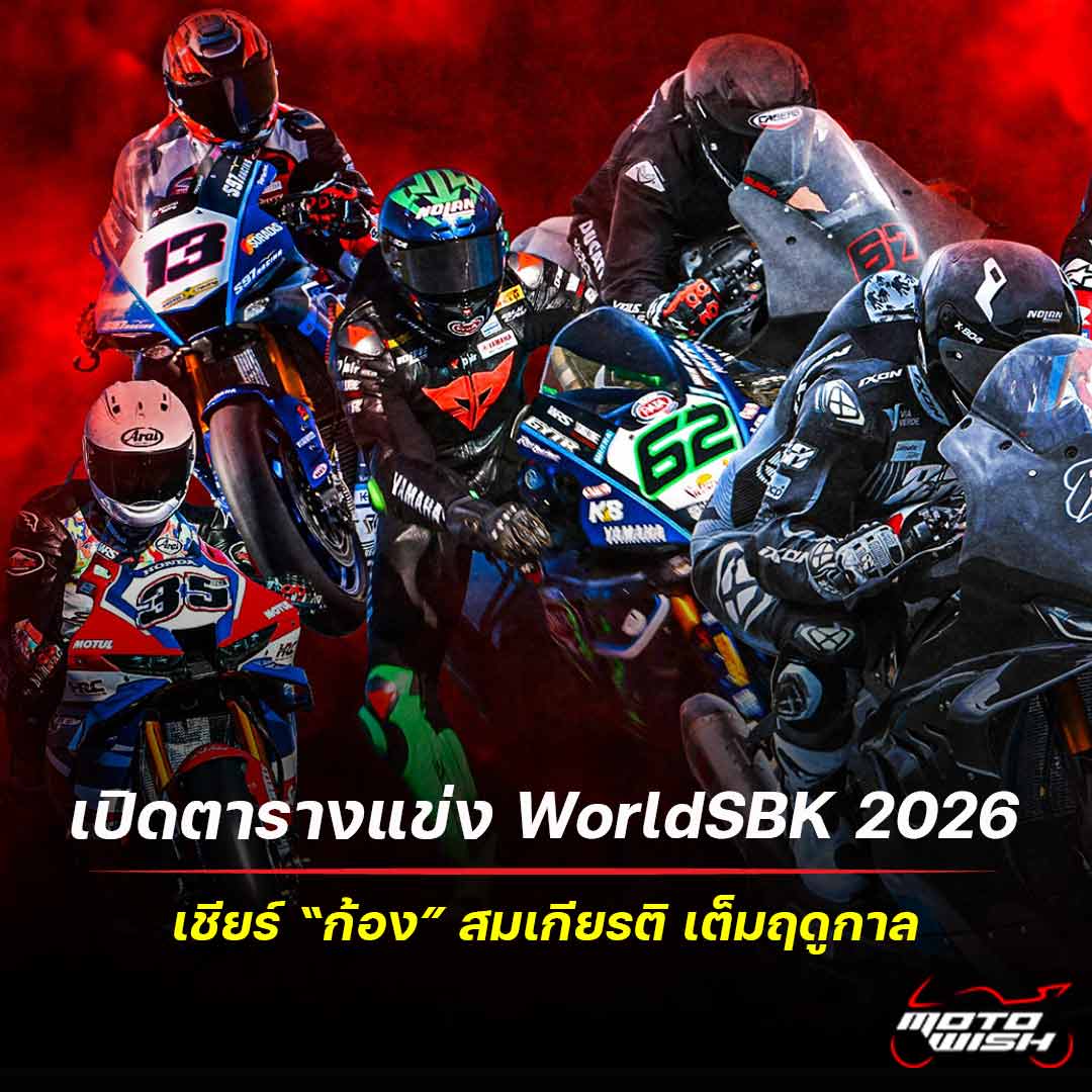 WorldSBK Calendar 2026