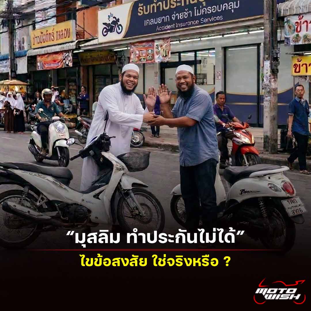 does muslim-cant-do-insurance