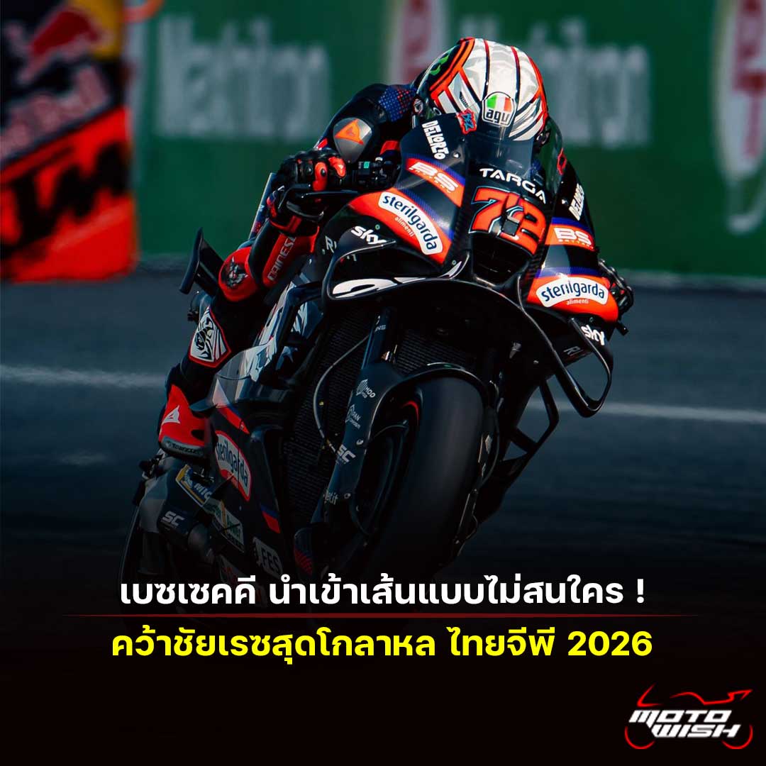 Marco Bezzecchi ThaiGP 2026 Race Winer