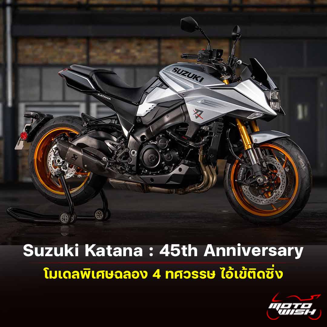 2026 Suzuki Katana 45th Anniversary
