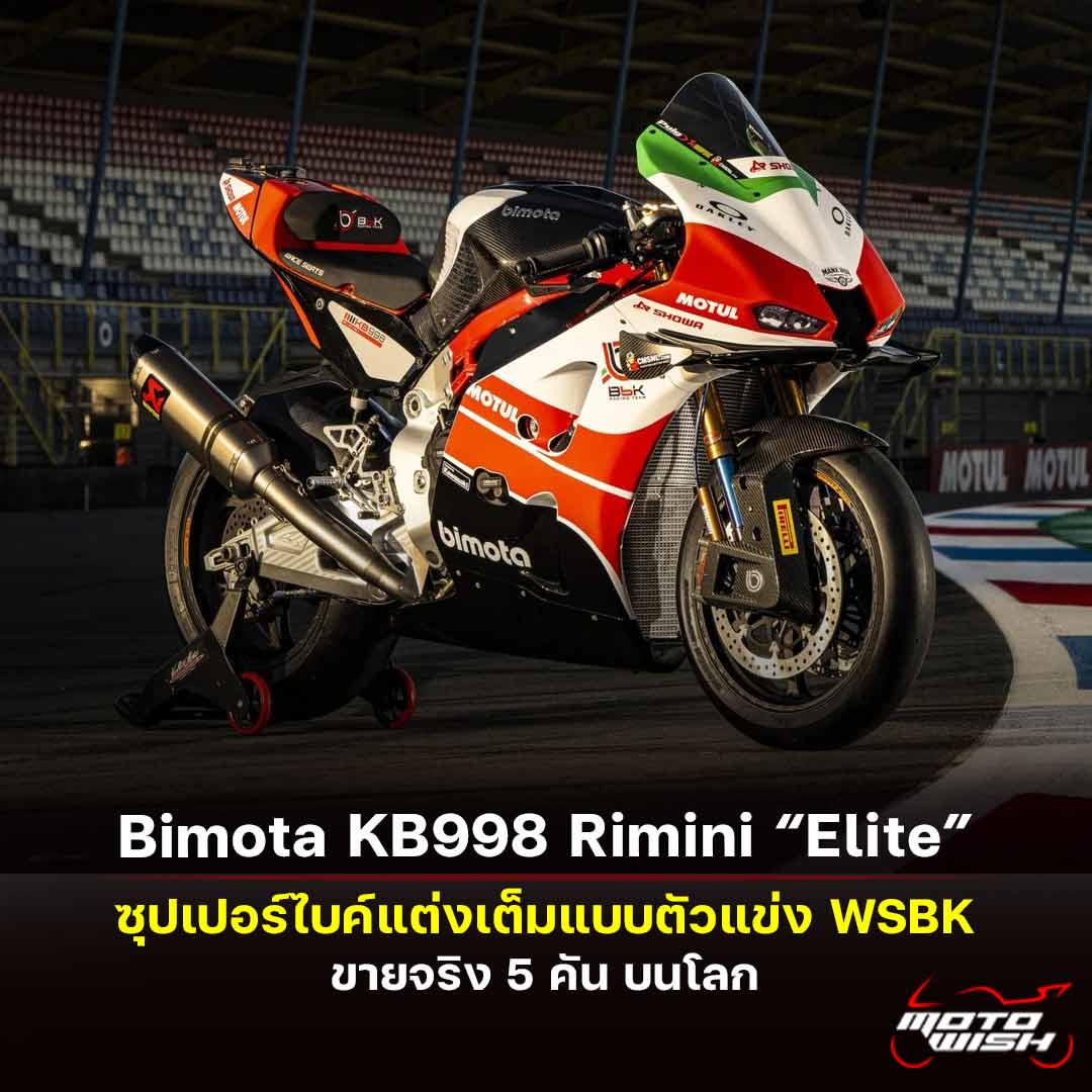 2026 Bimota KB998 Rimini Elite