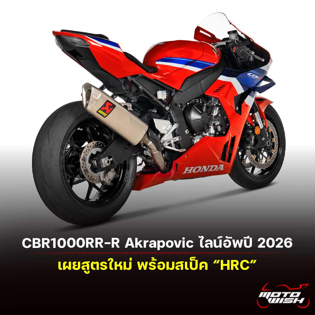 Akrapovic Evolution Line Honda CBR1000RR-R 2026