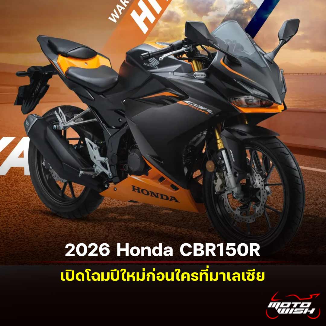 2026 Honda CBR150R Malaysia