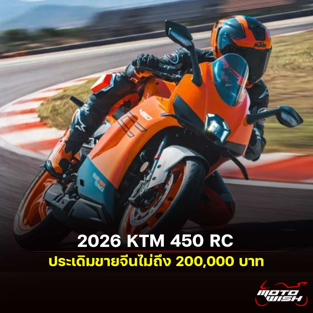 2026 KTM 450 RC