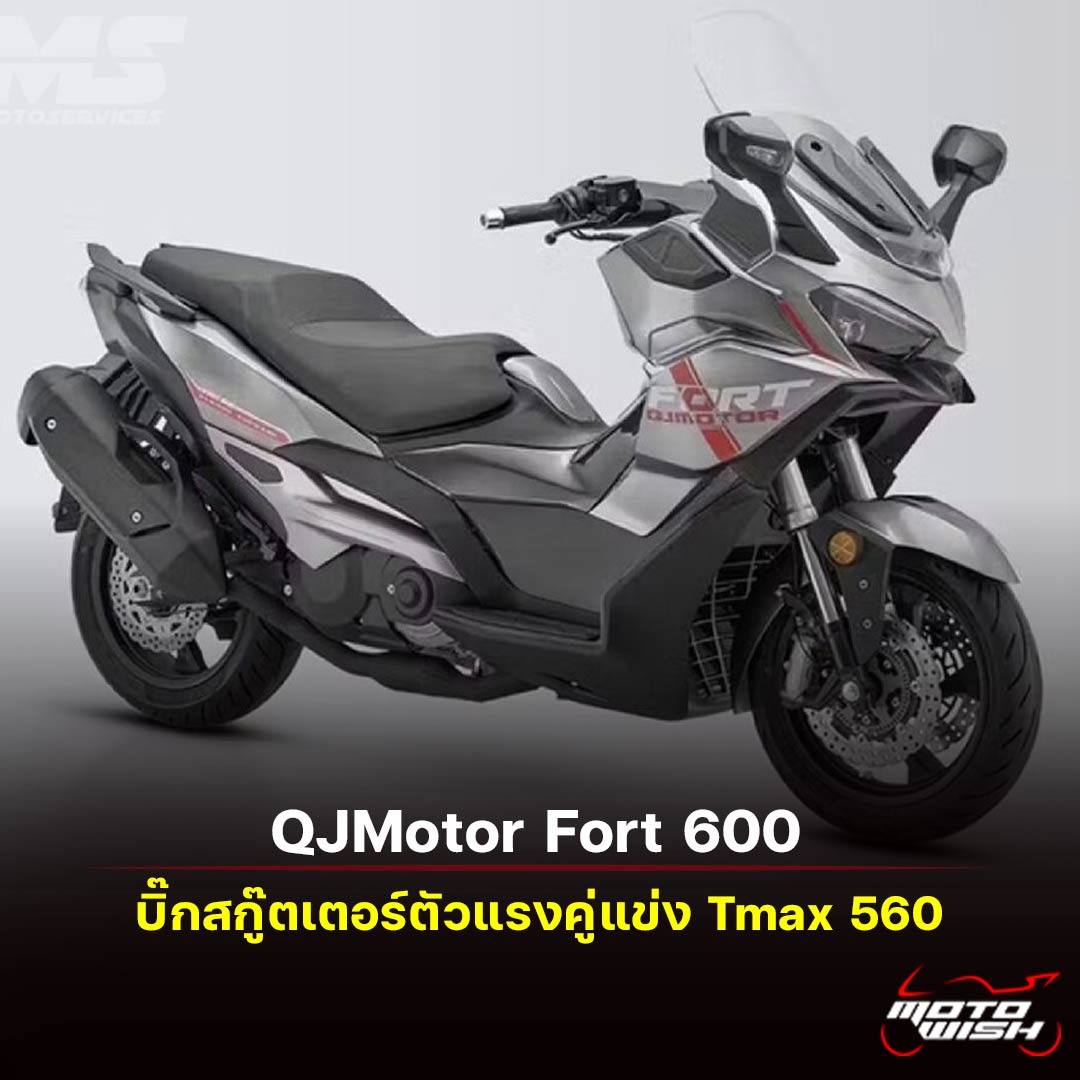 QJMotor Fort 600