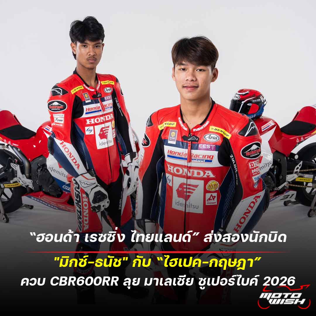 HondaRacingThailand