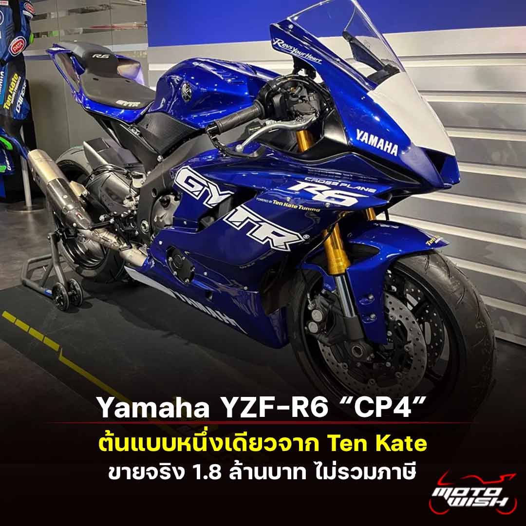 Yamaha YZF-R6 CP4 Ten Kate