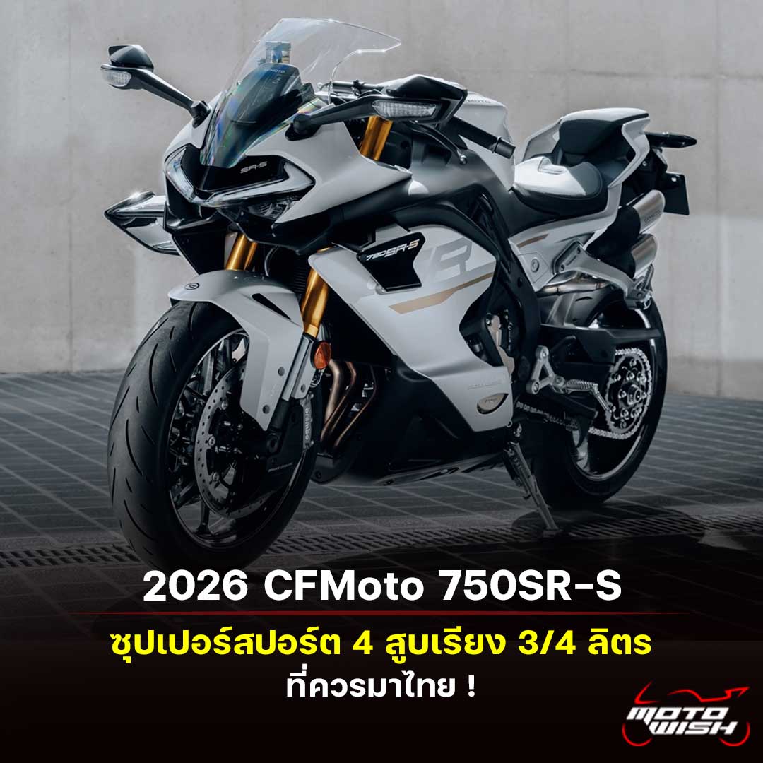 2026-cfmoto-750sr-s-02_0