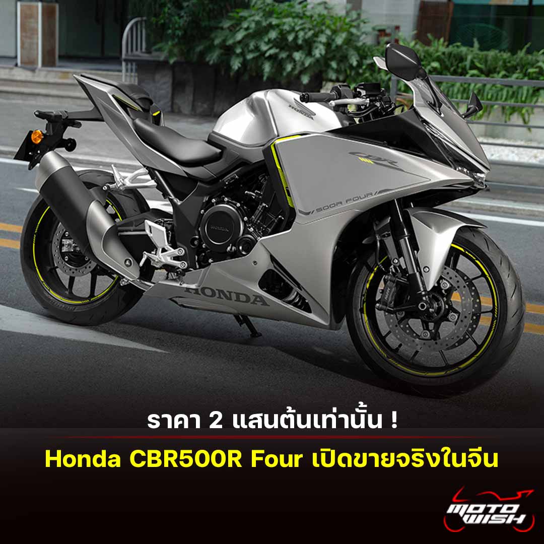 Honda CBR500R Four