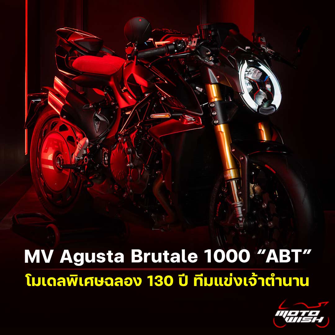 MV Agusta Brutale 1000 "ABT"