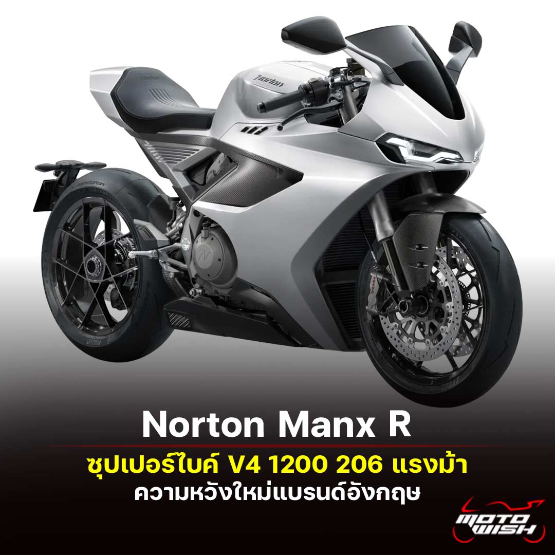 Norton Manx R