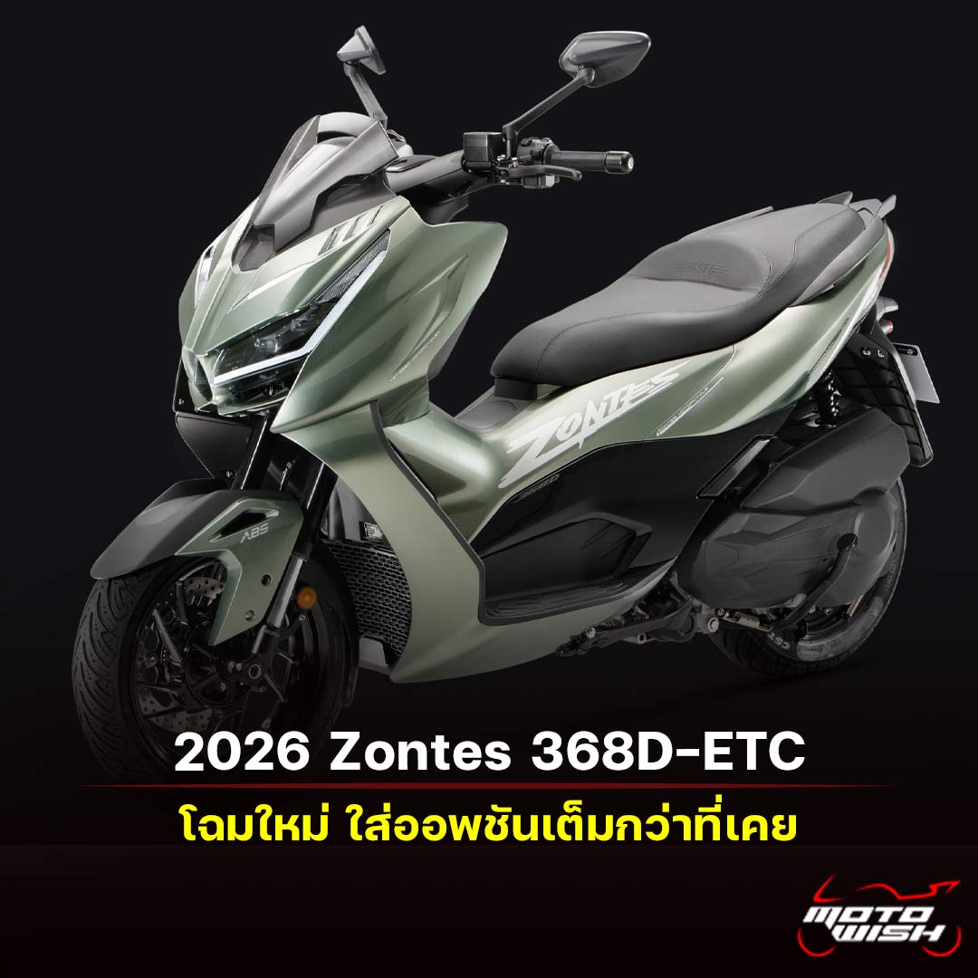 2026 Zontes 368D ETC