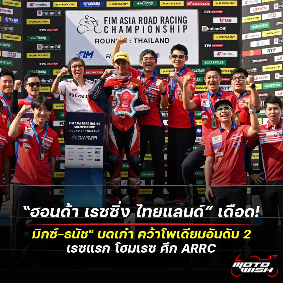 ARRC 2026 Round 2 Thailand Race 1.jpg