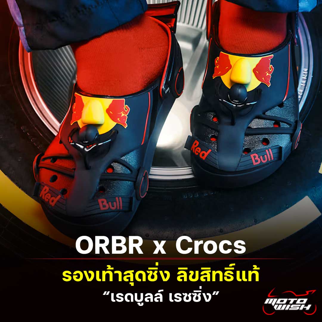 Oracle Red Bull Racing x Crocs Crocband™ Clog