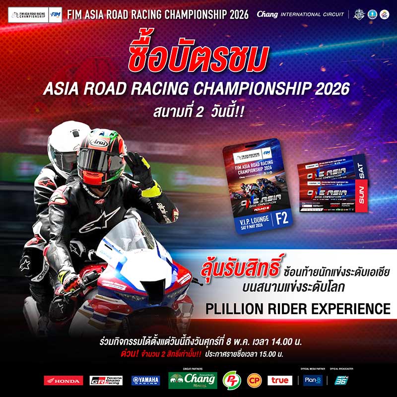 Pillion Ride