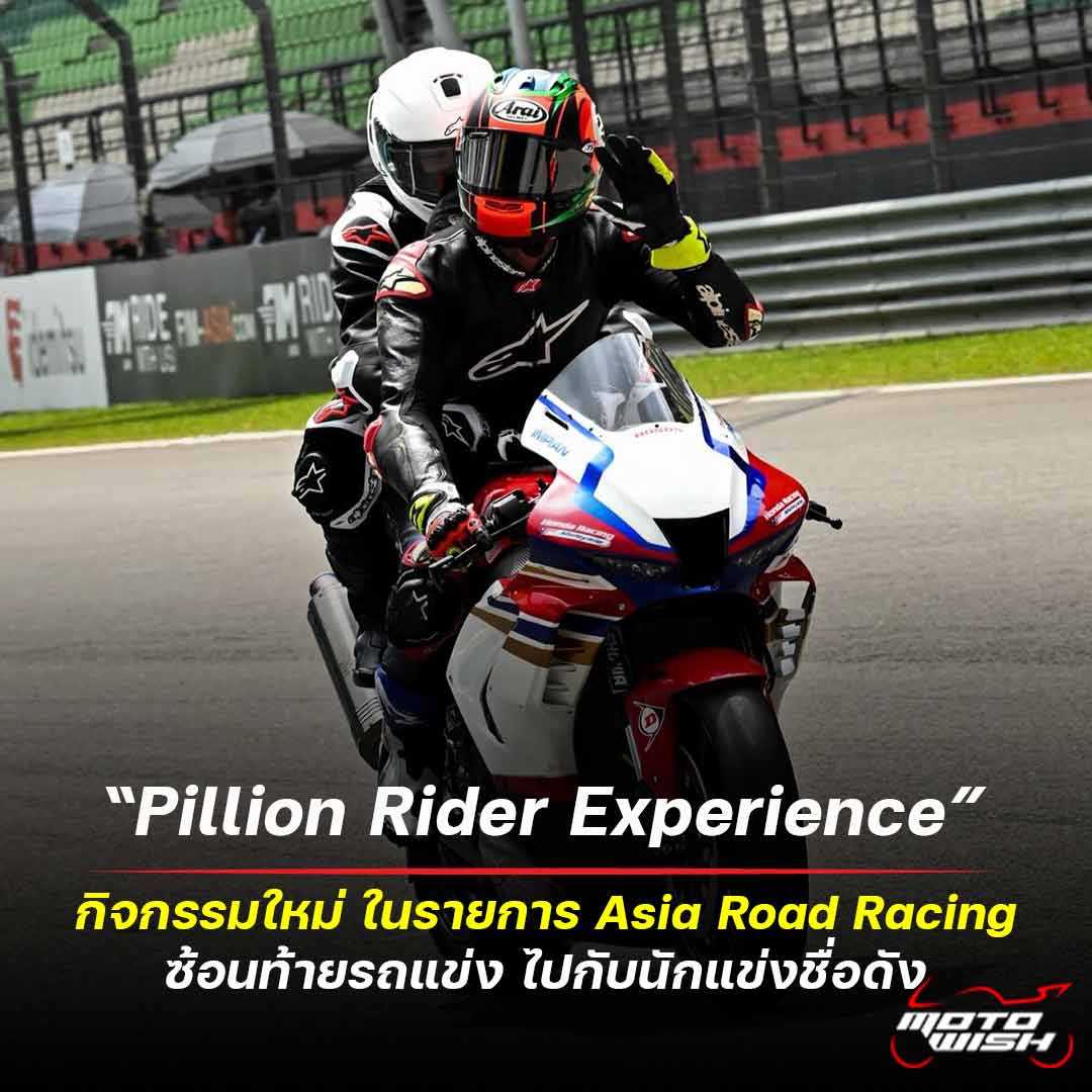 Pillion-Rider-Experience