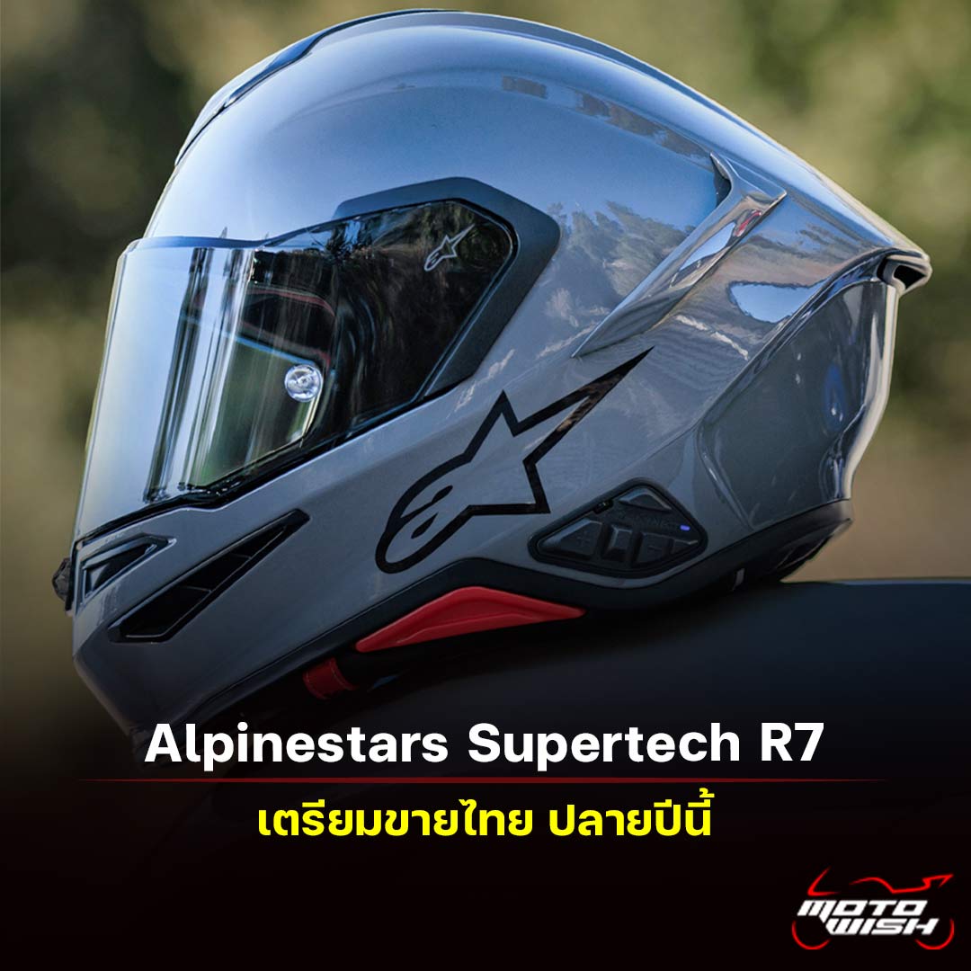 Alpinestars Supertech R7