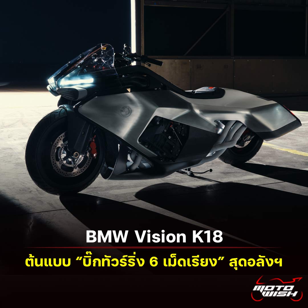 BMW Vision K18 Concept