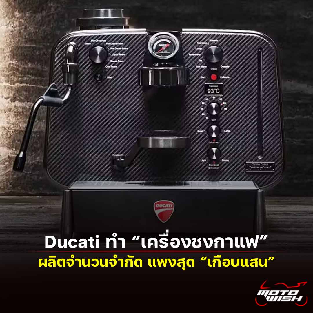 Ducati Barista M3 1926 Limited Edition Carbon Fiber