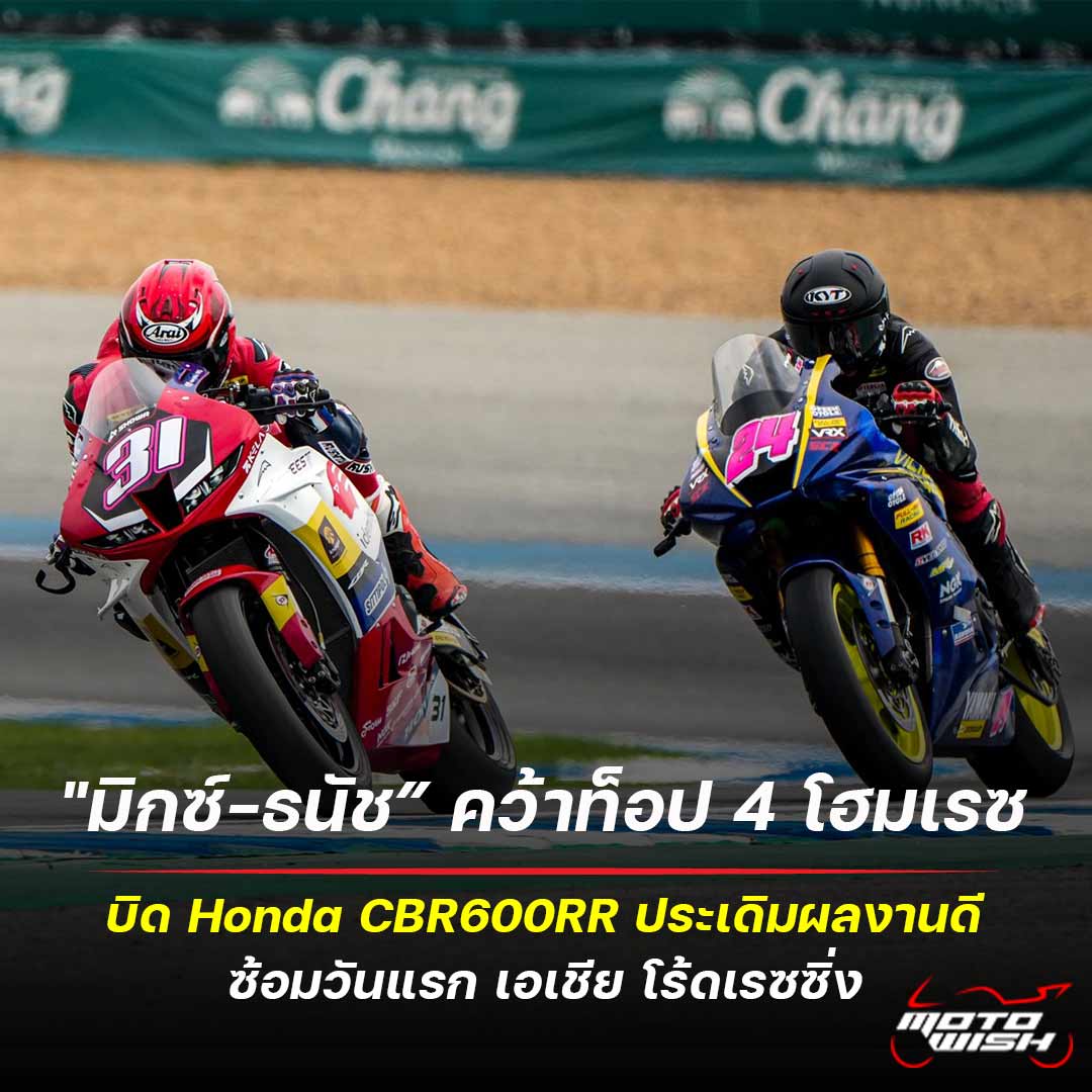 honda-racing-thailand-practice-asia-road-racing-day1