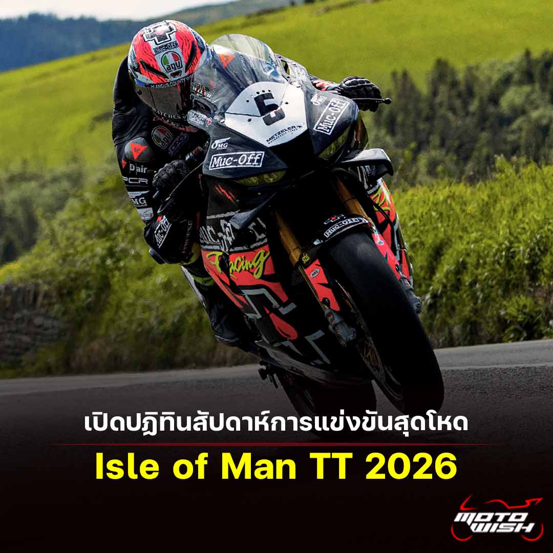 Isle of Man TT 2026 Schedule