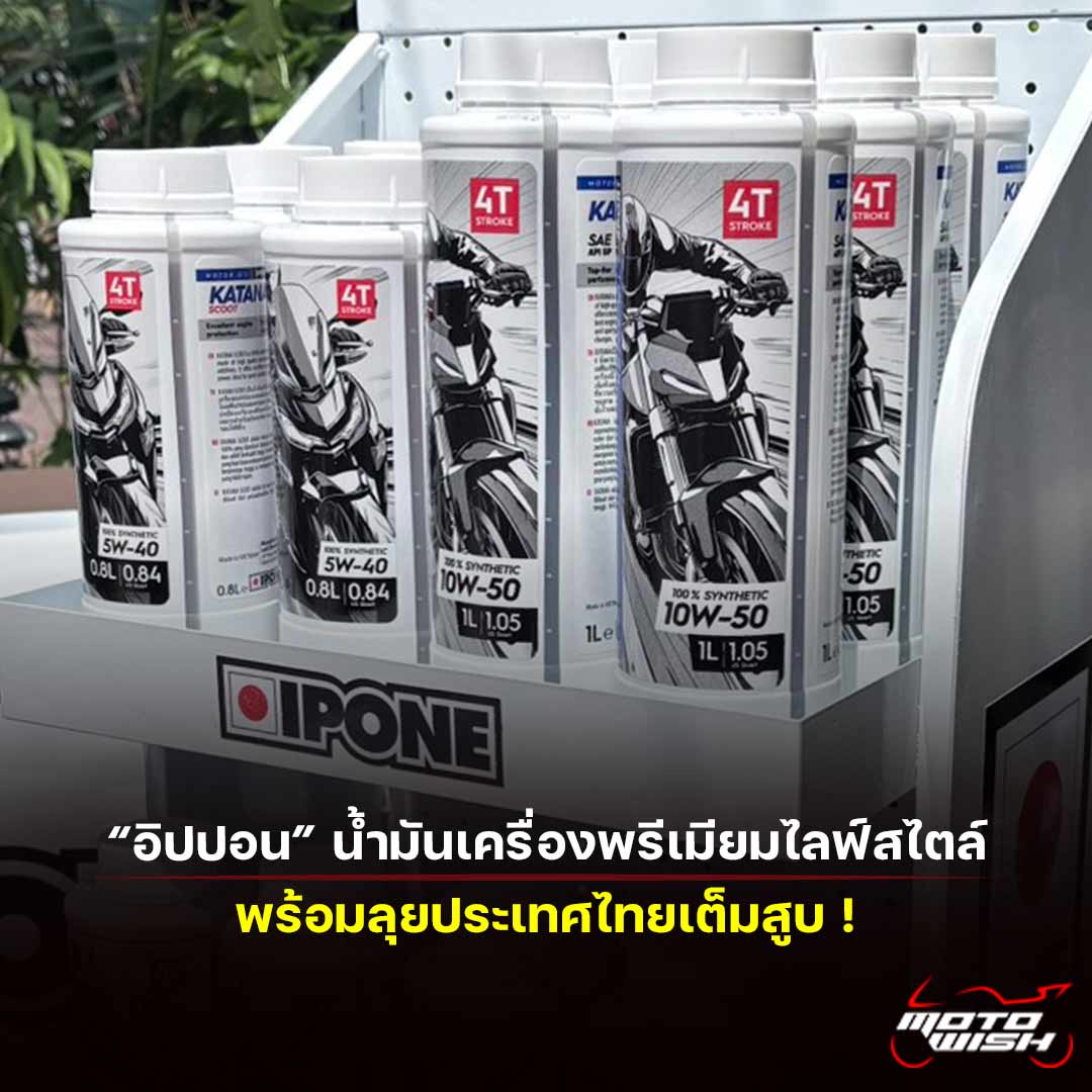 IPONE Thailand Brand Launch