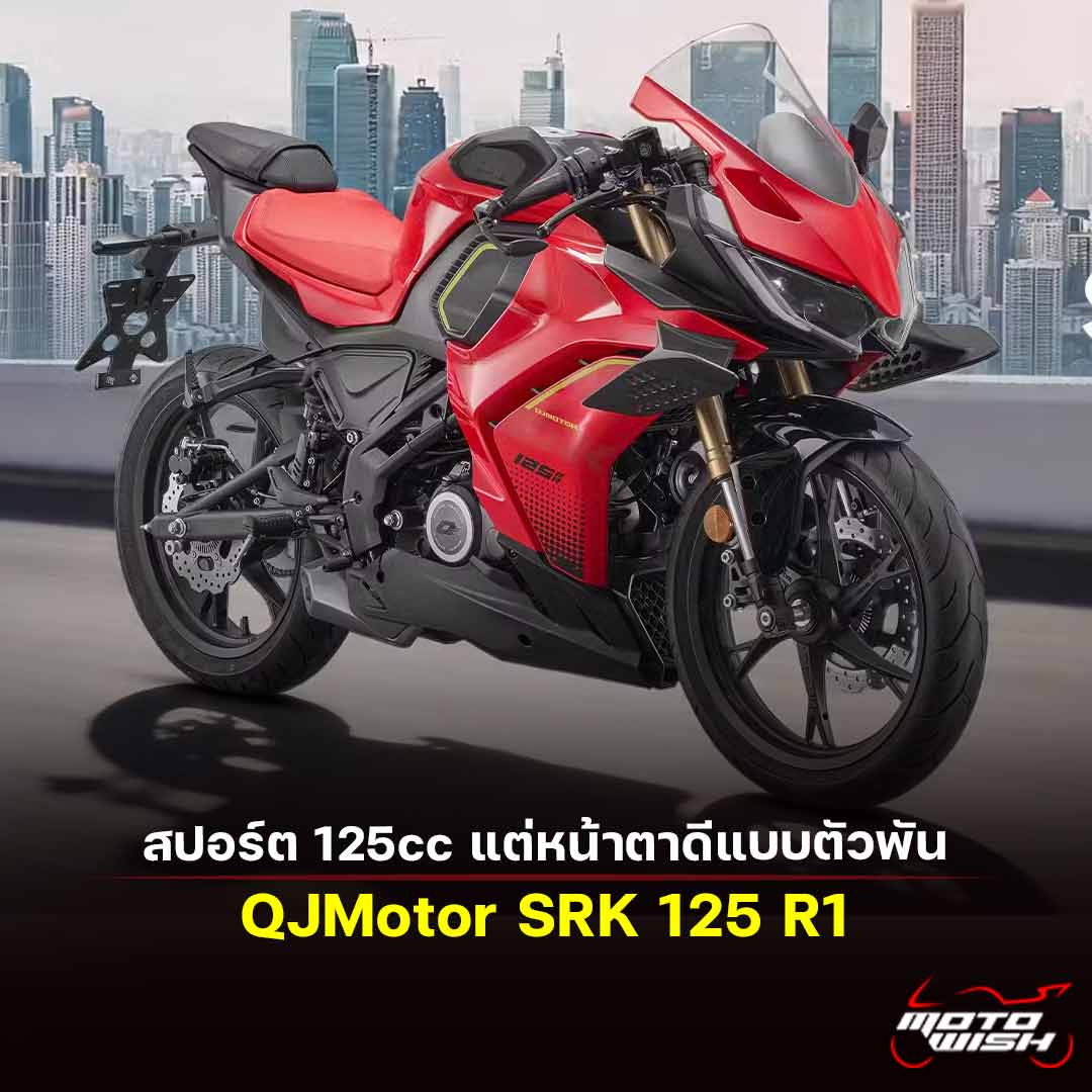 QJMotor SRK 125 R1
