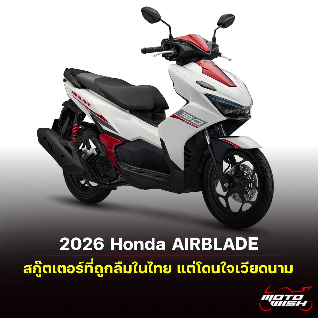 2026 Honda Airblade 160