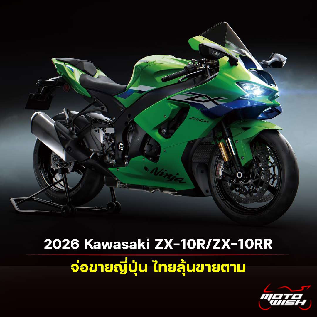 2026 Kawasaki ZX-10R JDM