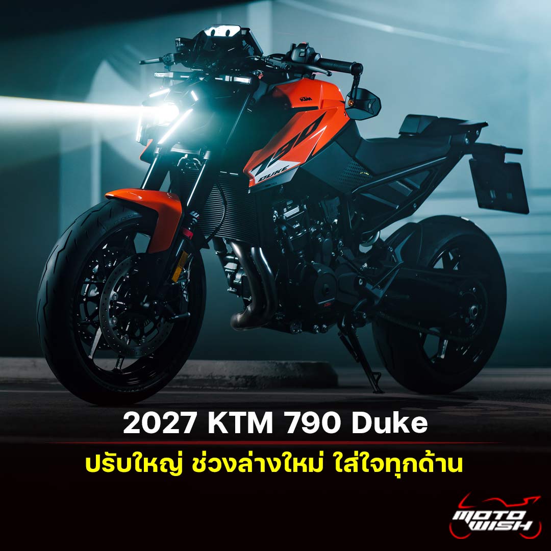 2027 KTM 790 Duke
