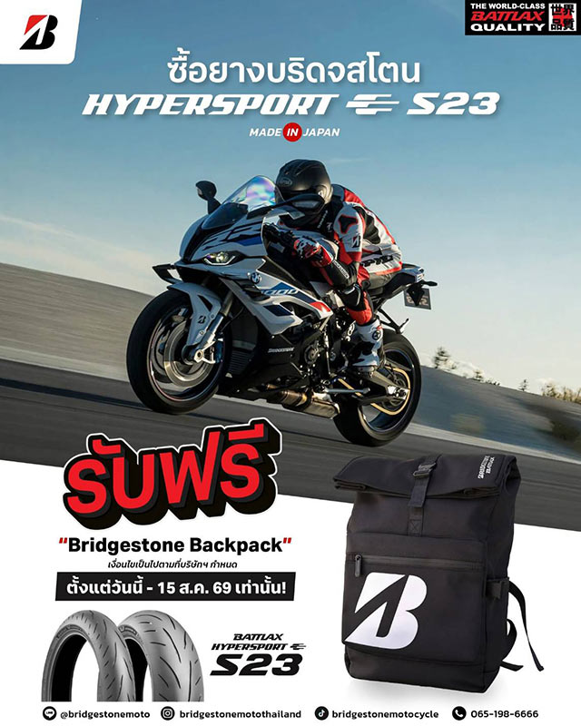 BATTLAX HYPERSPORT S23