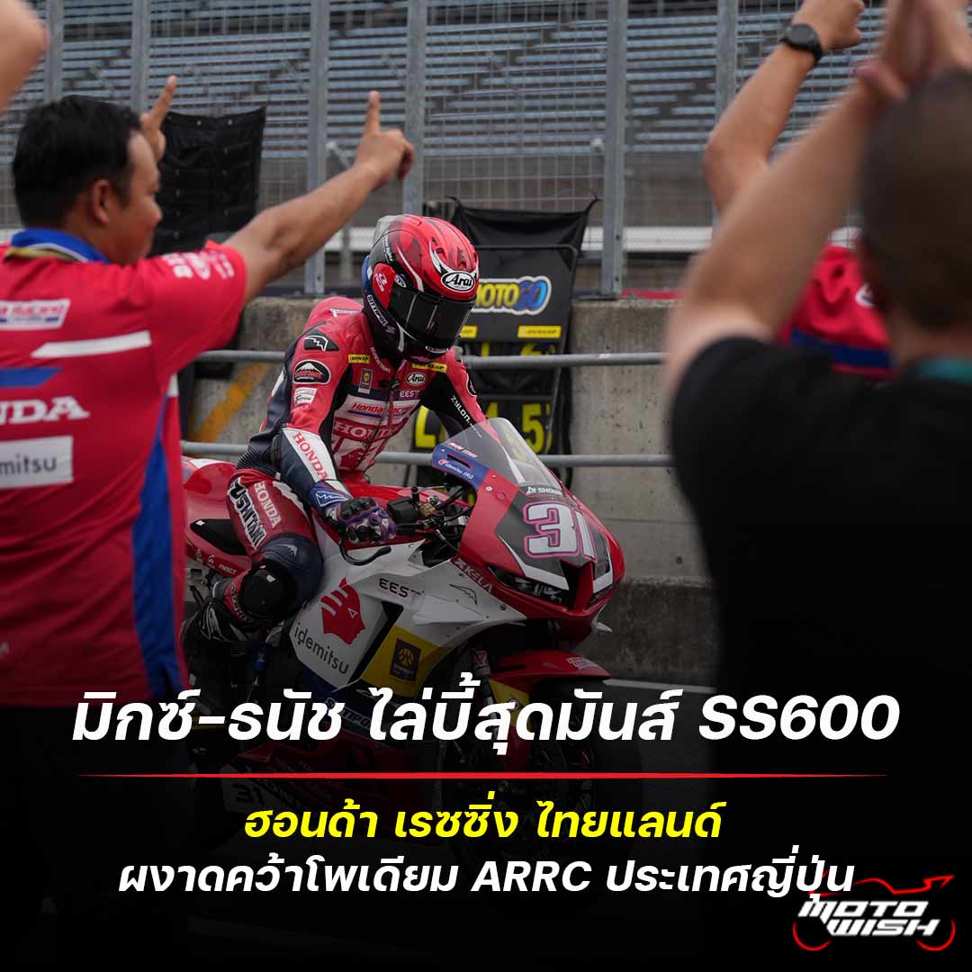 Honda Racing Thailand ARRC Race 2 Japan