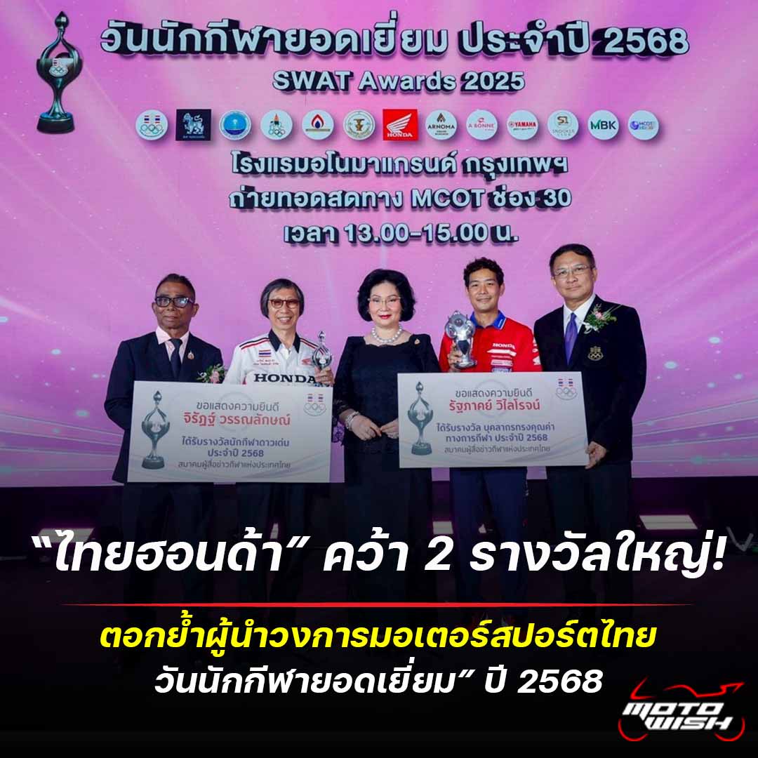 Thai Honda Motorsport