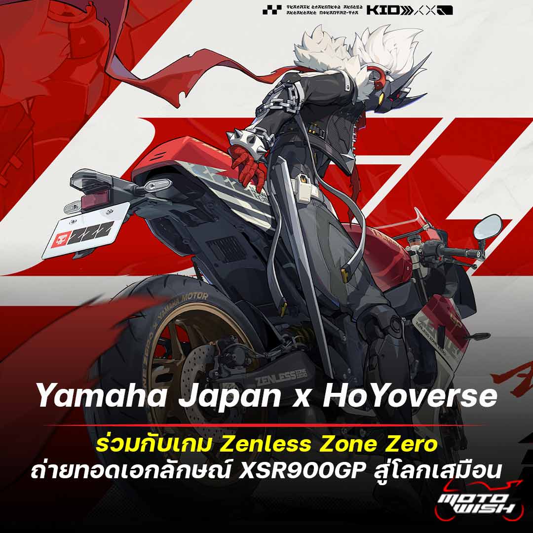 Yamaha japan with HoYoverse and-zenless-zone-zero make XSR900GP