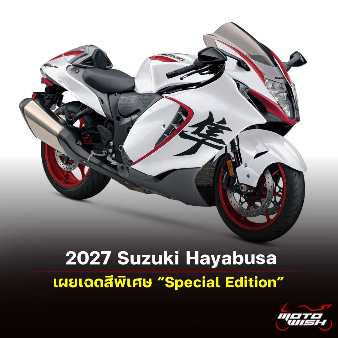 2027 Suzuki Hayabusa Special Edition