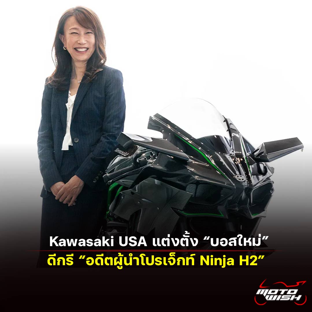 Eiko-Kirino-New-Kawasaki-USA-President