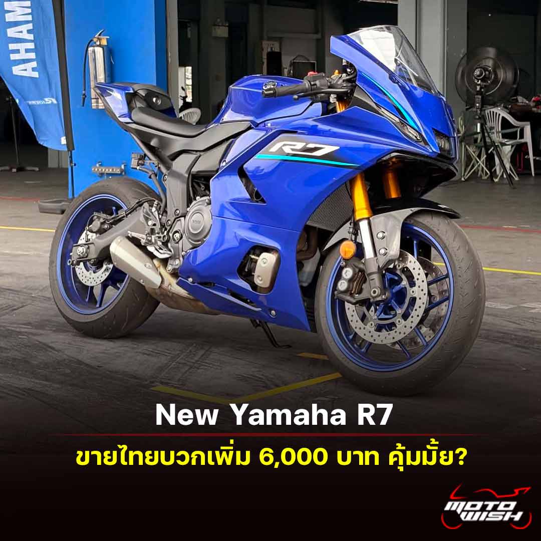 New Yamaha R7 MY2026