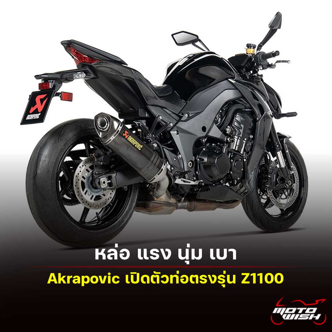 Kawasaki Z1100 - Akrapovic Slip-On Exhaust