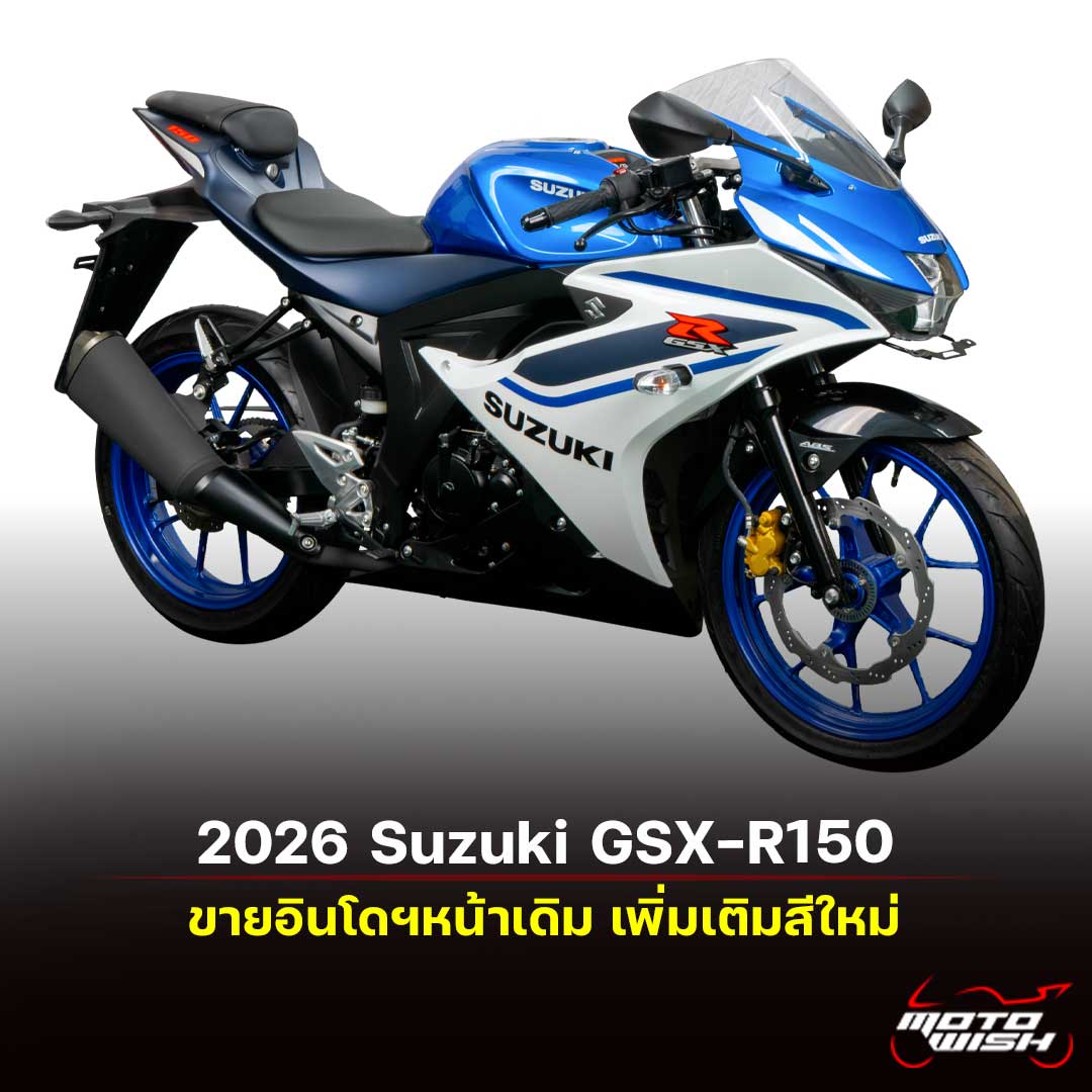 2026 Suzuki GSX-R150