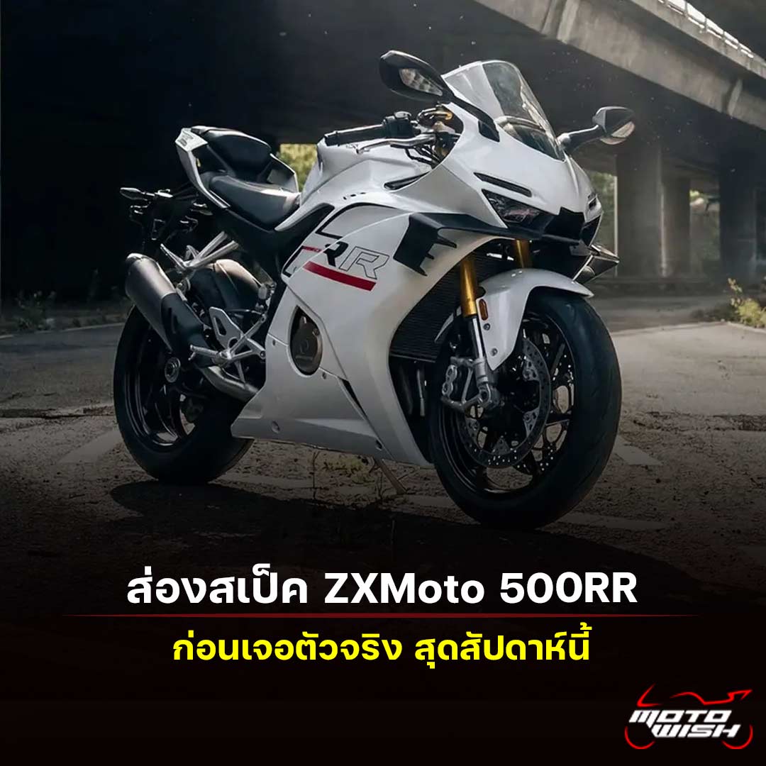 2026 ZXMoto 500RR