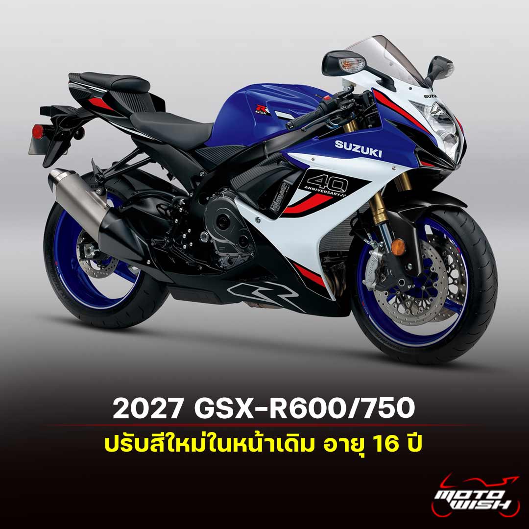 2027 Suzuki GSX-R750