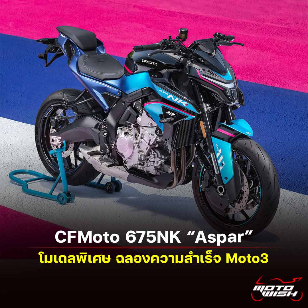 2026 CFMoto 650NK Aspar Edition