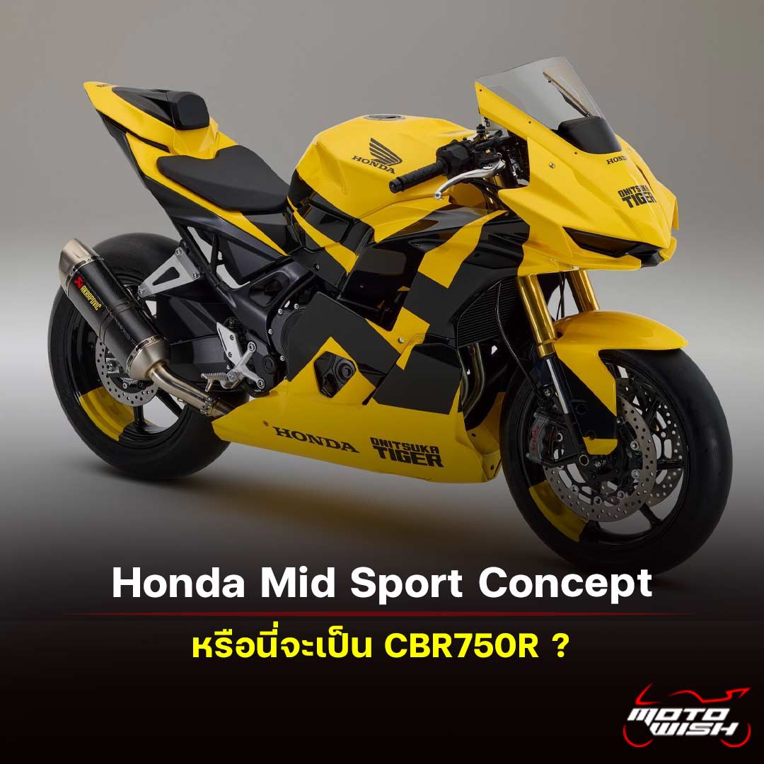 Honda Mid Sport Concept